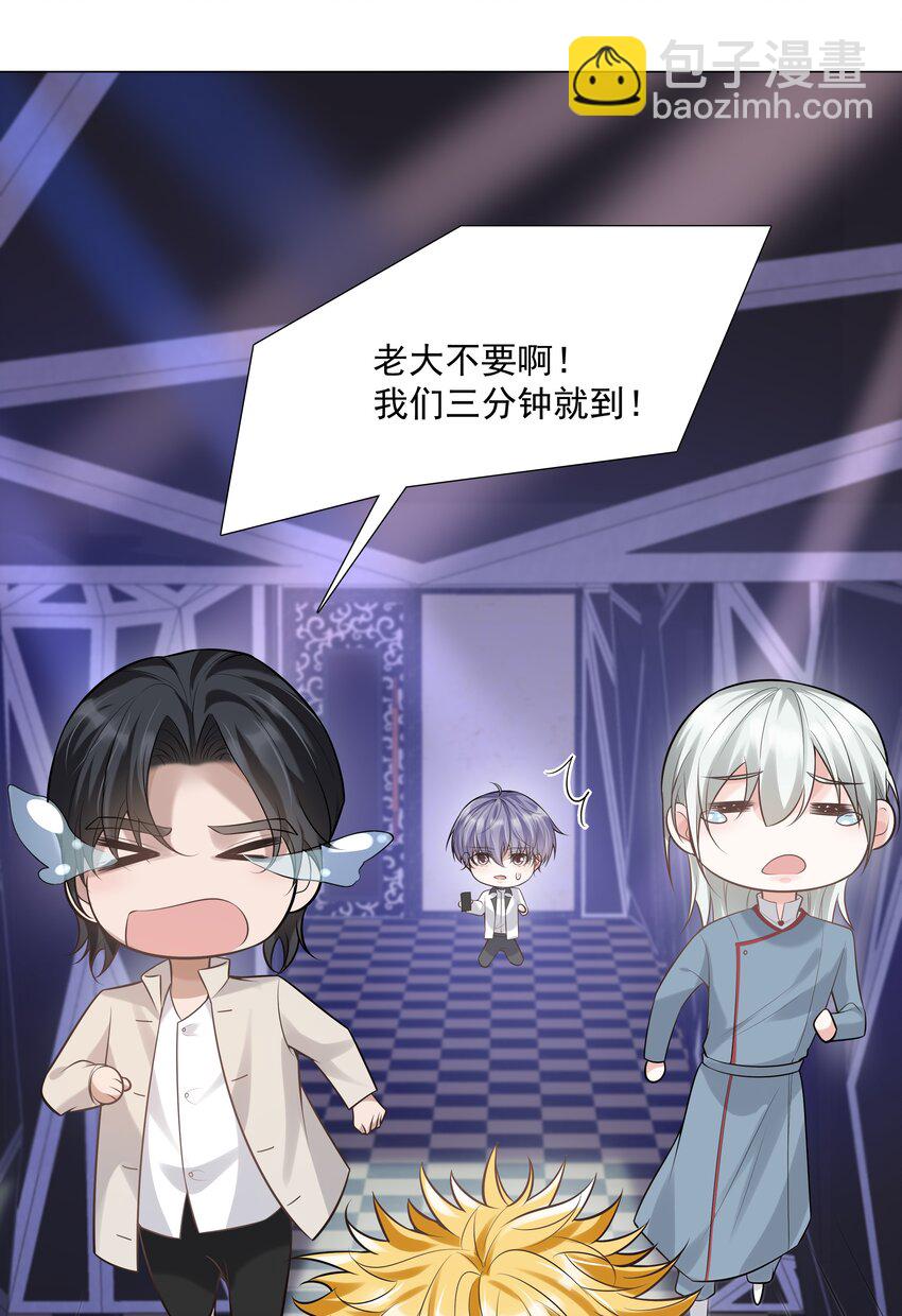 35 这样&hellip;&hellip;就不疼了(1/2)-第36话