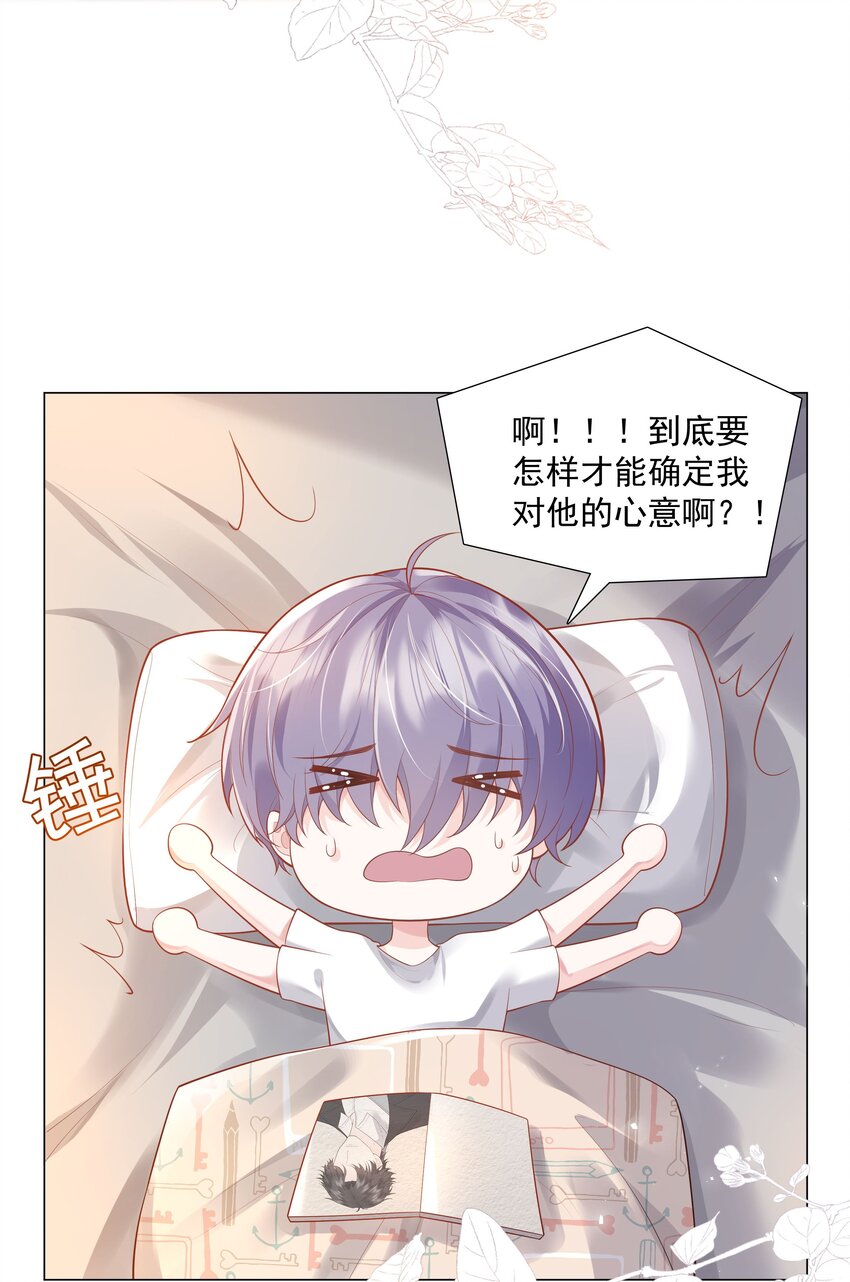 35 这样&hellip;&hellip;就不疼了(1/2)-第36话