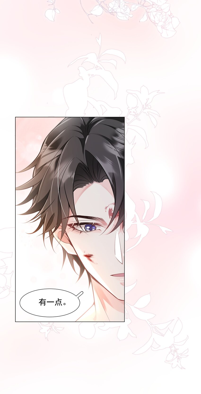 35 这样&hellip;&hellip;就不疼了(1/2)-第36话