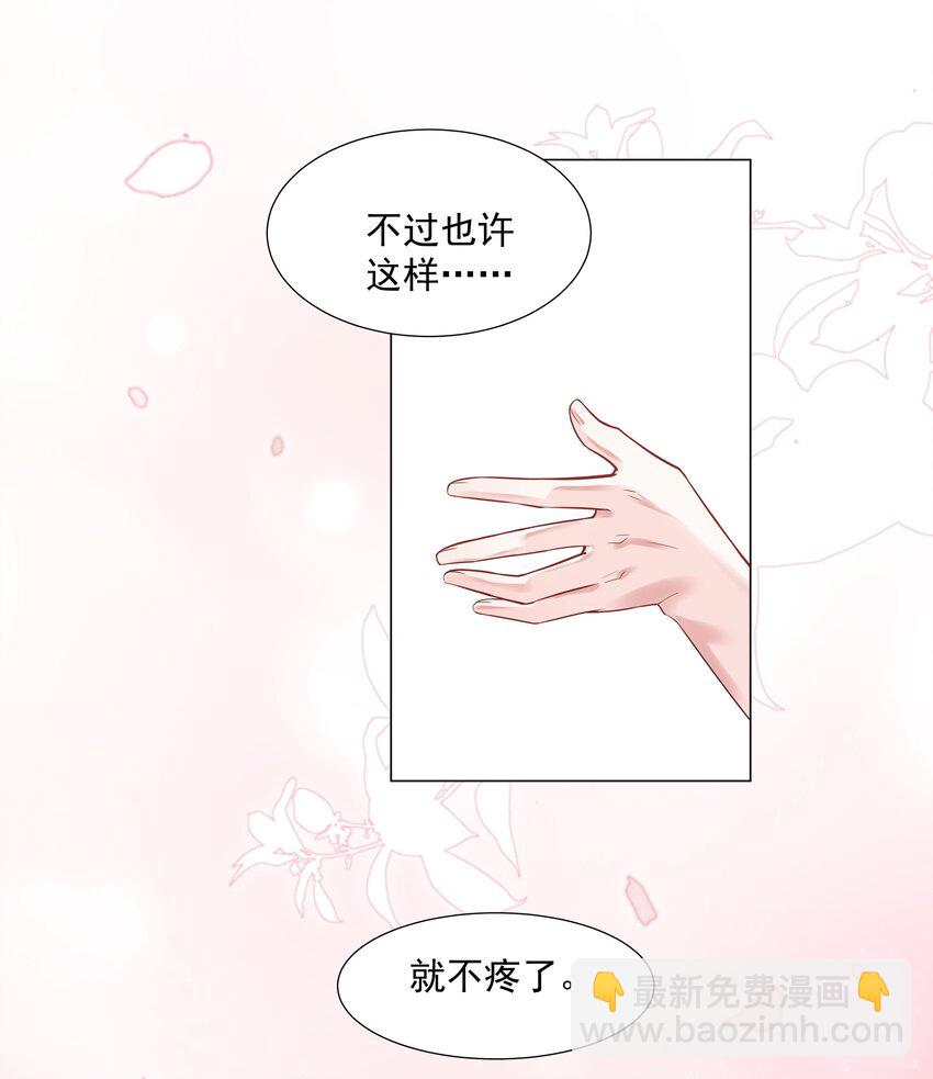 35 这样&hellip;&hellip;就不疼了(1/2)-第36话