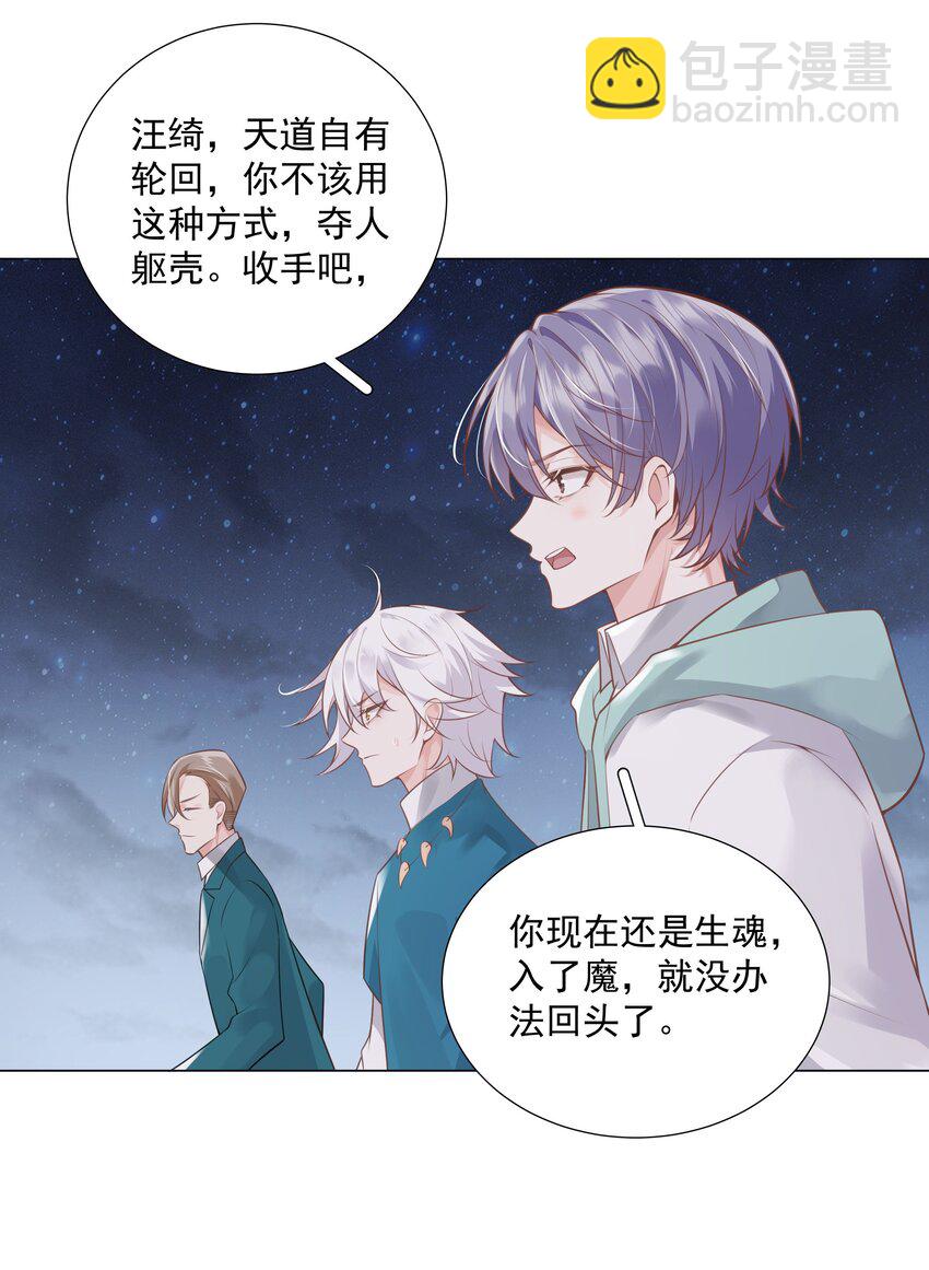 37 遇袭黑影(1/2)-第38话