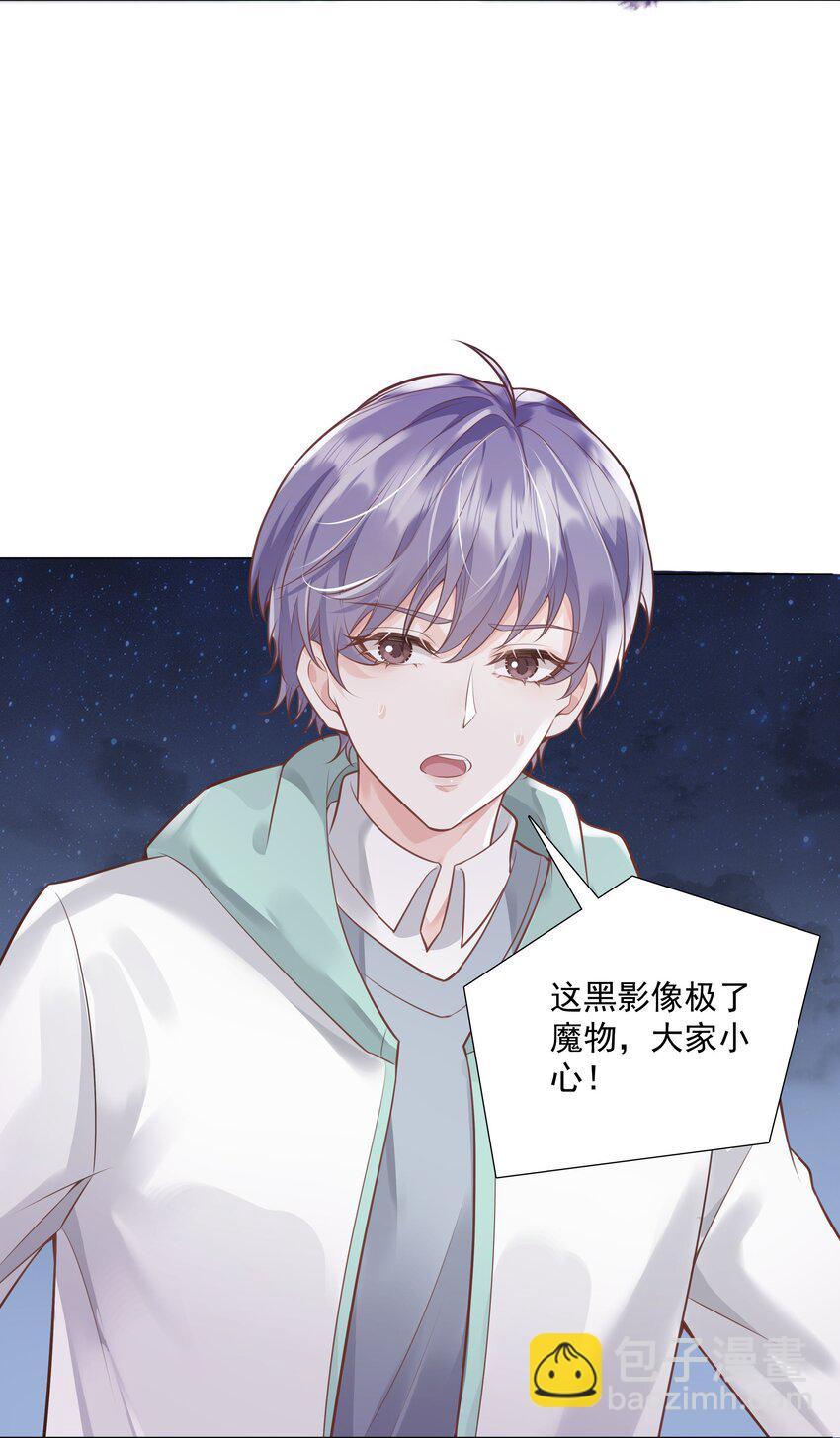 37 遇袭黑影(1/2)-第38话