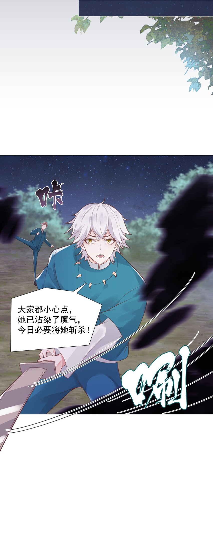 37 遇袭黑影(1/2)-第38话