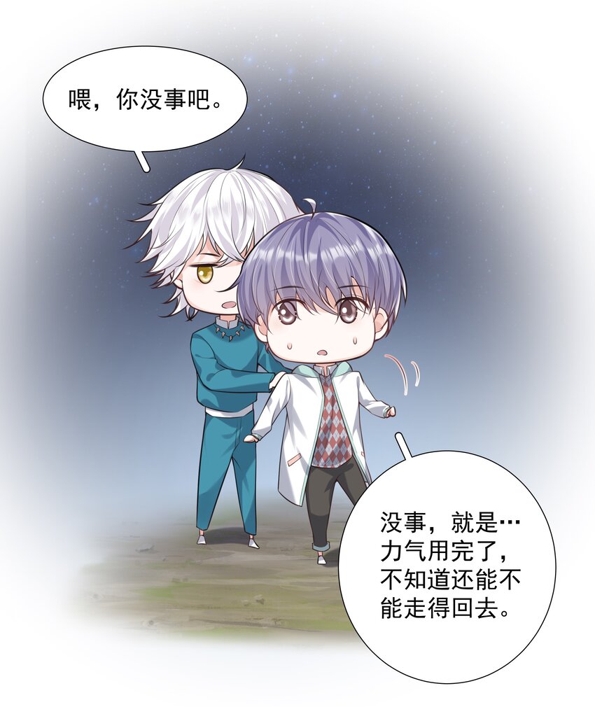 37 遇袭黑影(1/2)-第38话