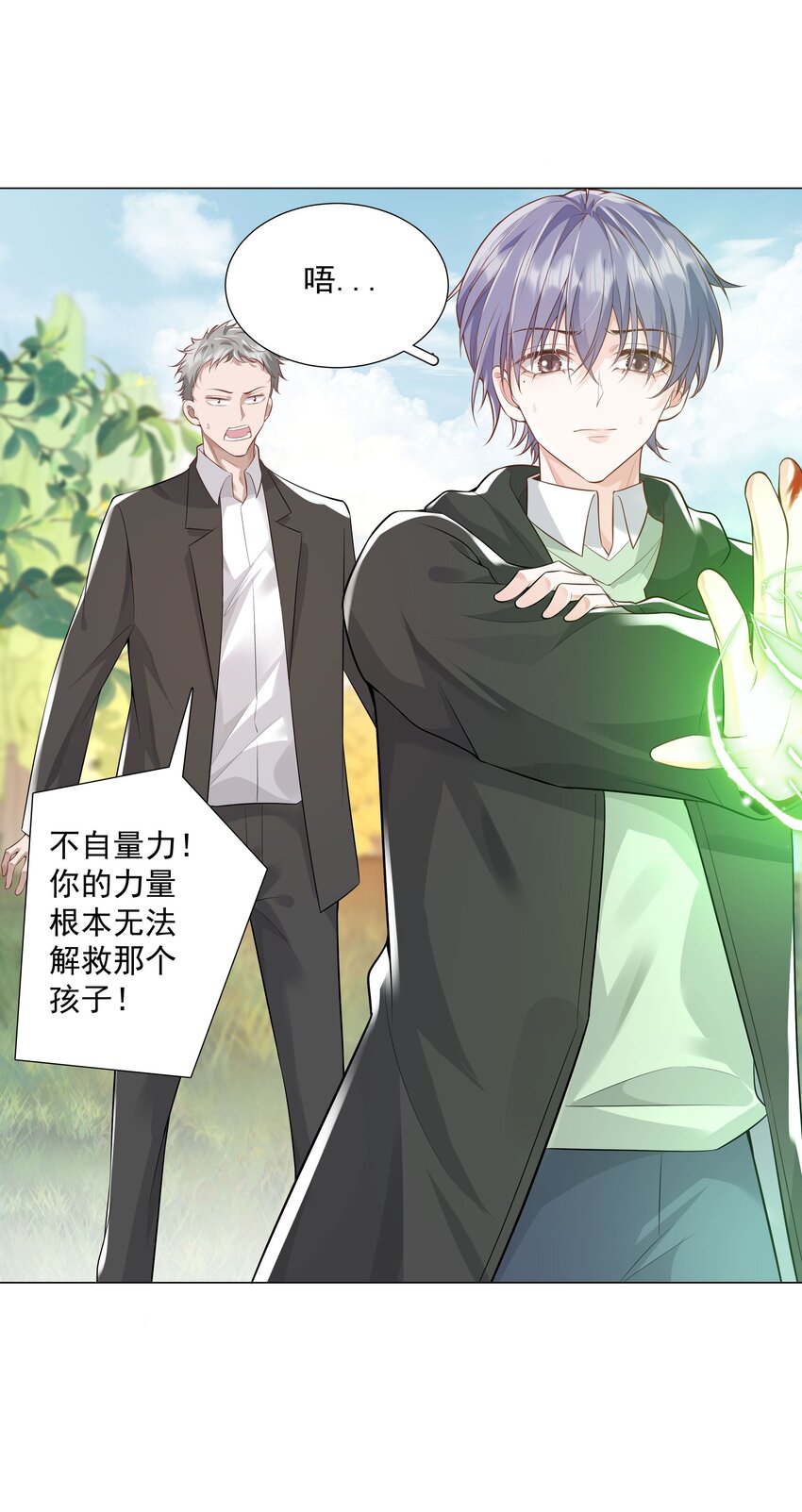 39 只要有机会，我就要救！-第40话