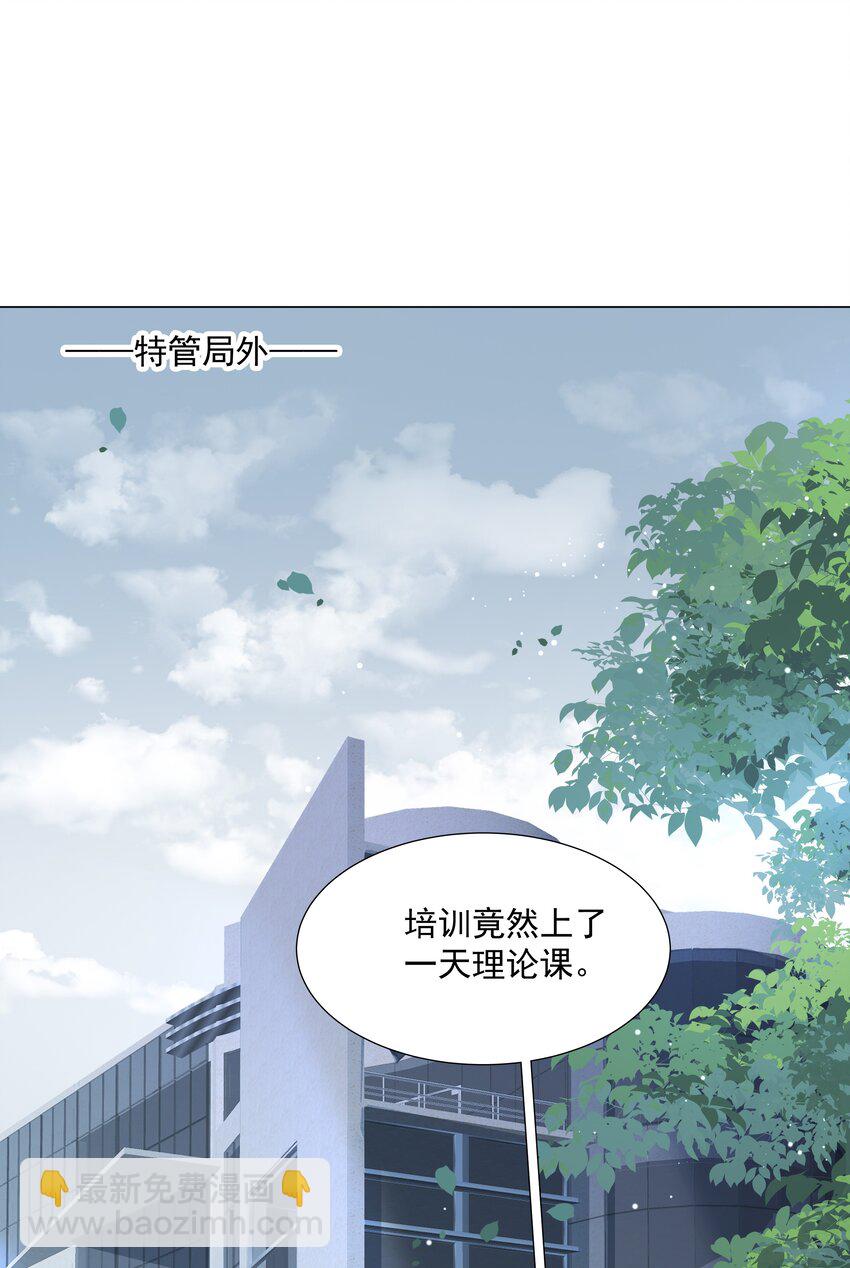 39 只要有机会，我就要救！-第40话