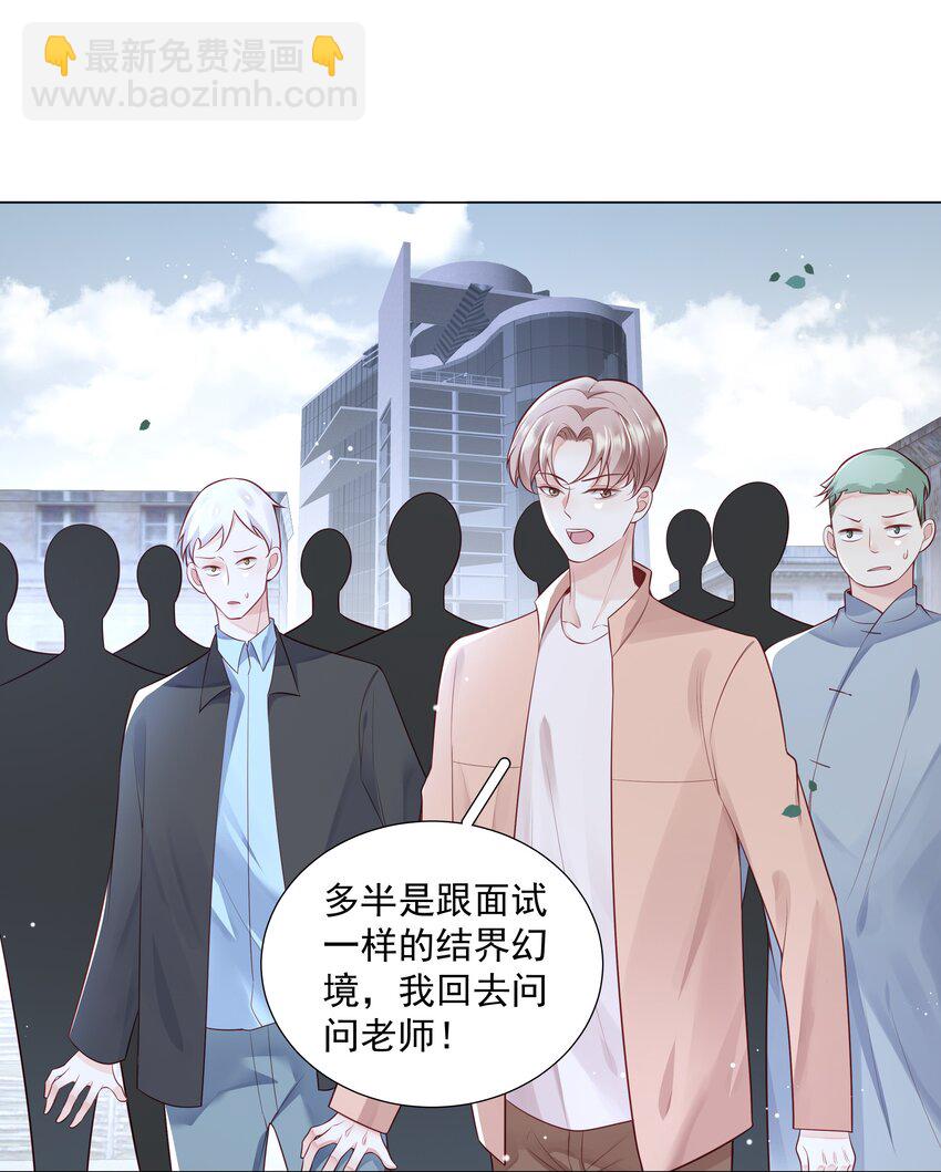 39 只要有机会，我就要救！-第40话