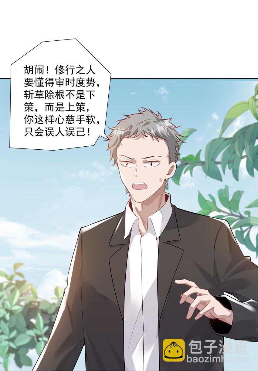 39 只要有机会，我就要救！-第40话