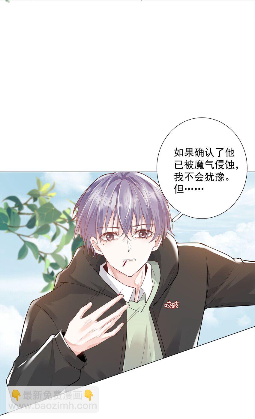 39 只要有机会，我就要救！-第40话