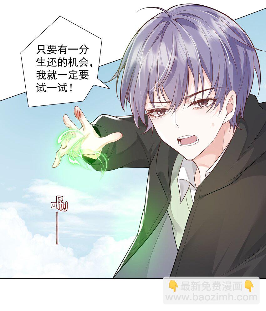 39 只要有机会，我就要救！-第40话