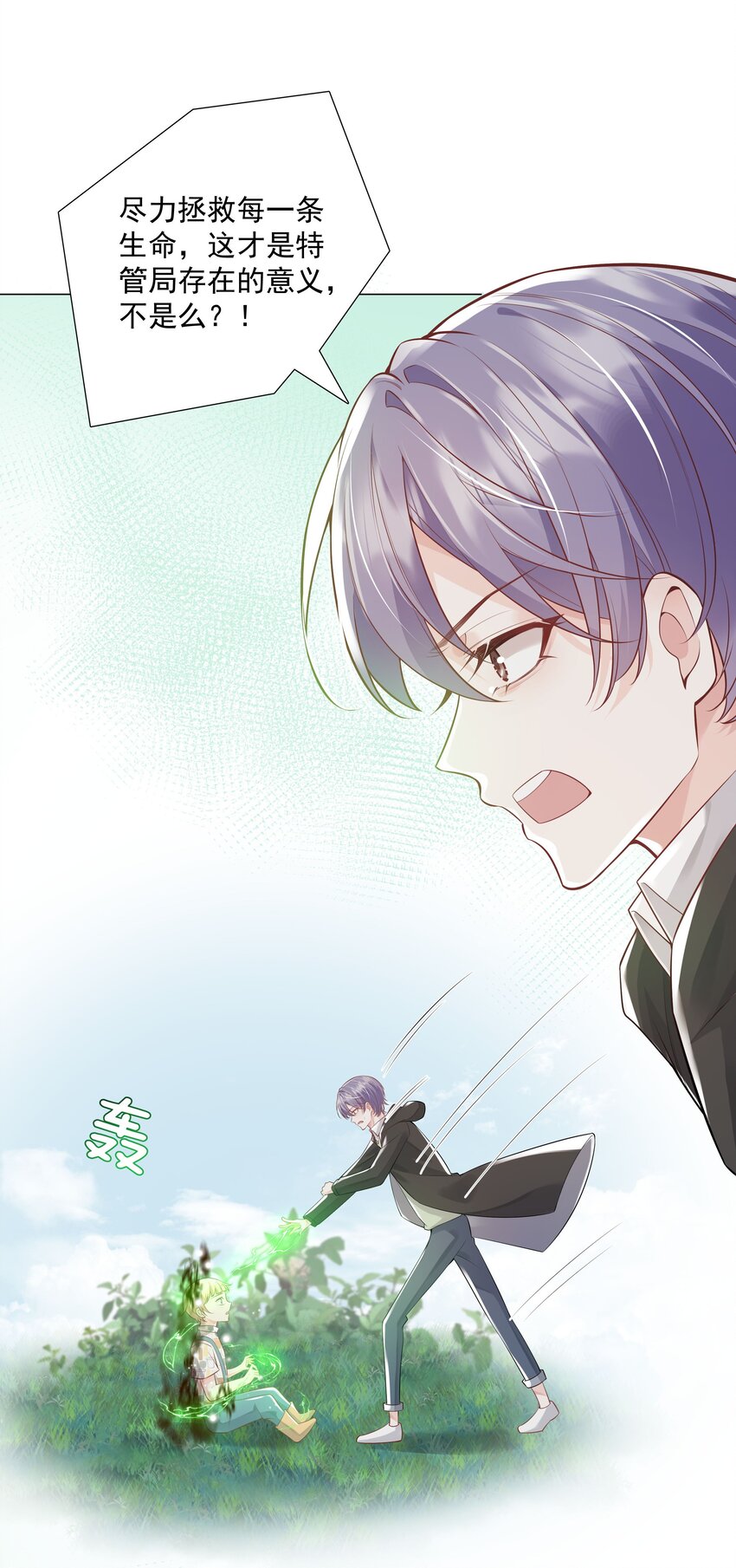 39 只要有机会，我就要救！-第40话