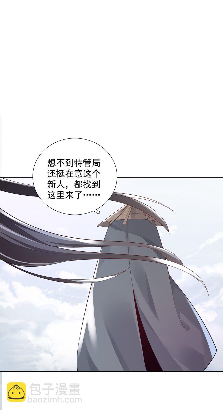 43 我的人，你也敢动？-第44话