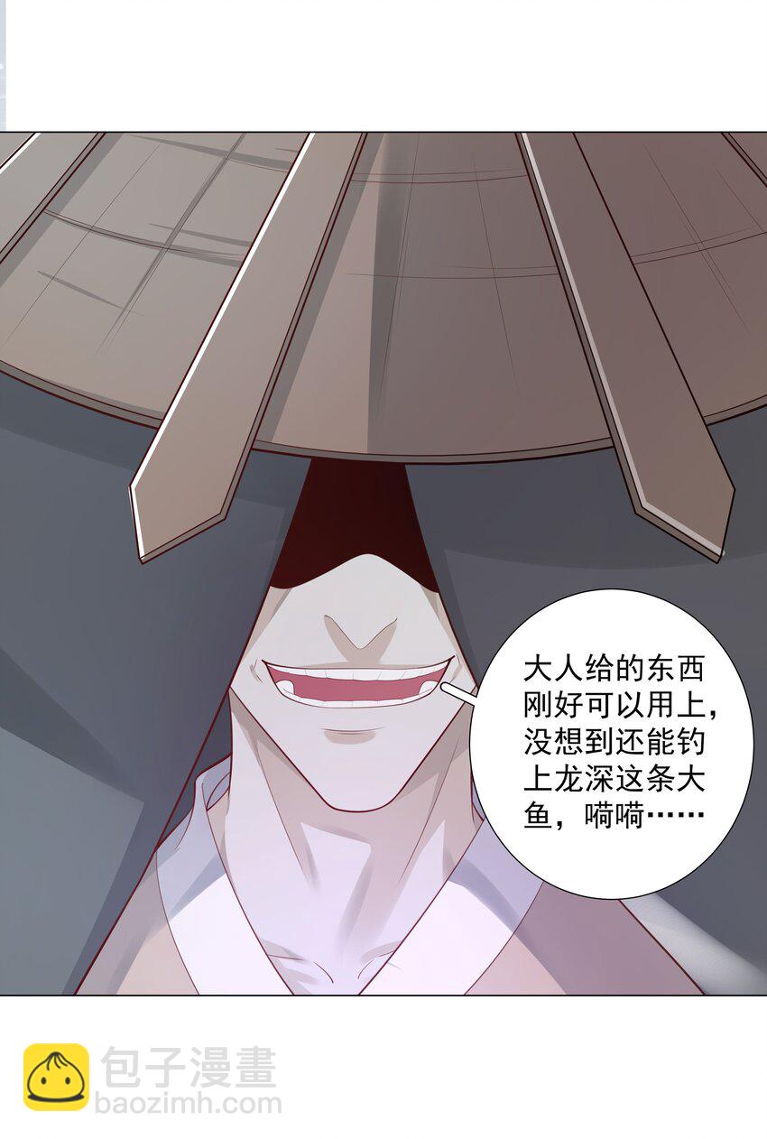 43 我的人，你也敢动？-第44话