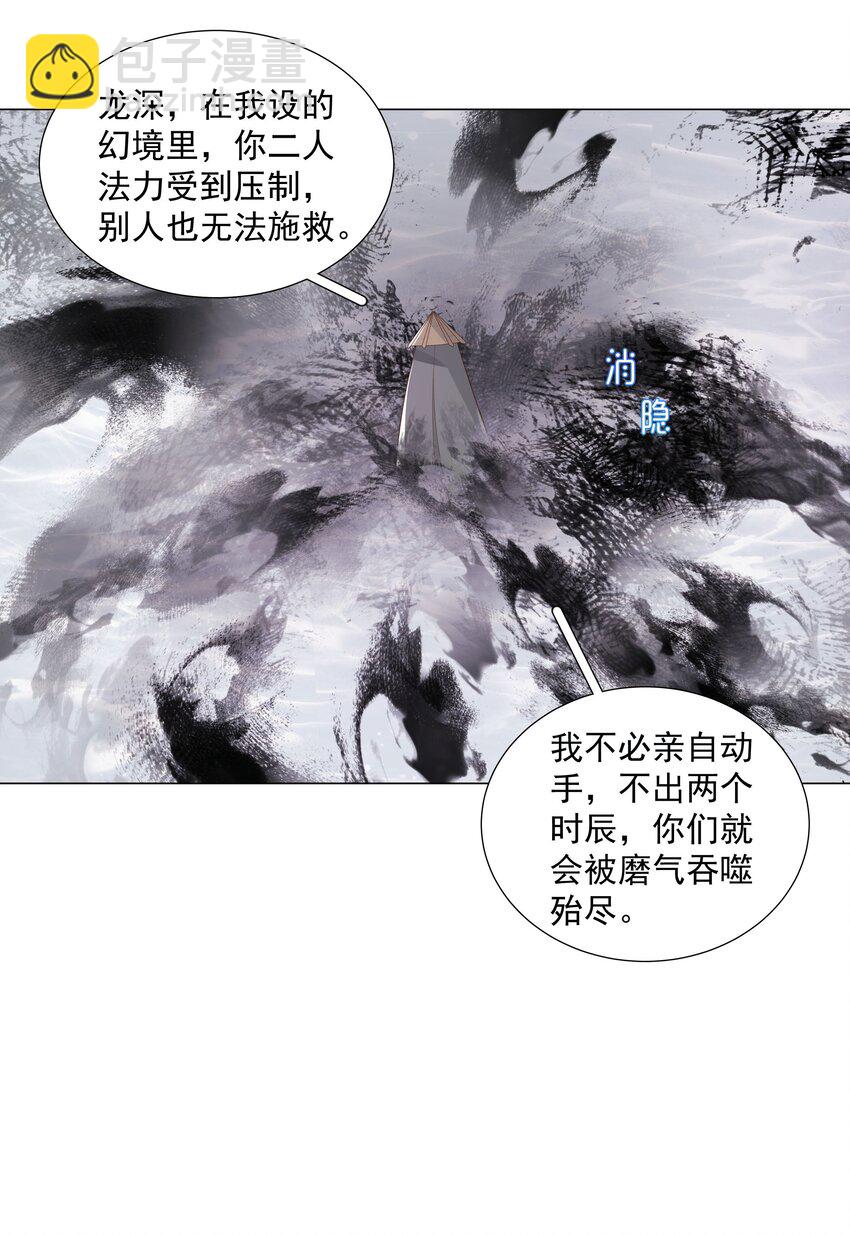 43 我的人，你也敢动？-第44话