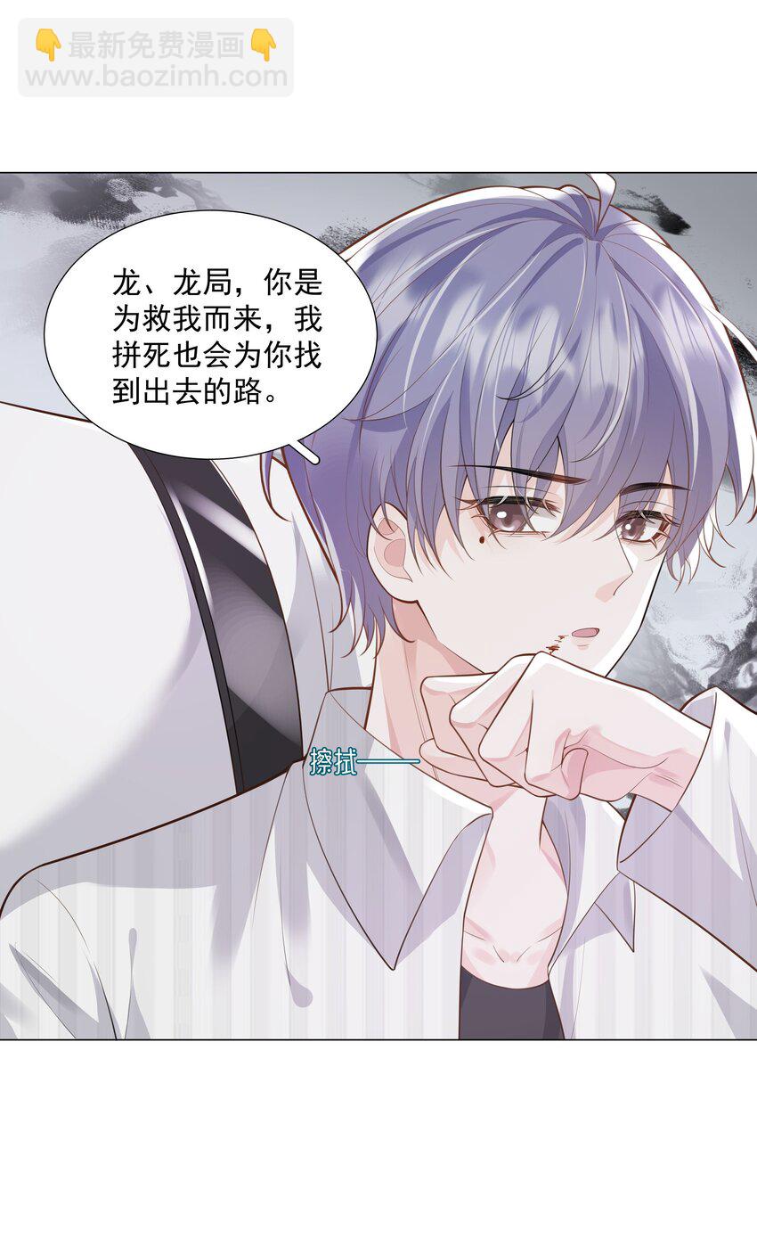 43 我的人，你也敢动？-第44话