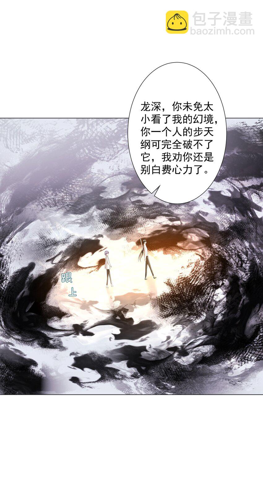 43 我的人，你也敢动？-第44话