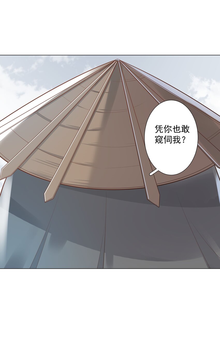 43 我的人，你也敢动？-第44话