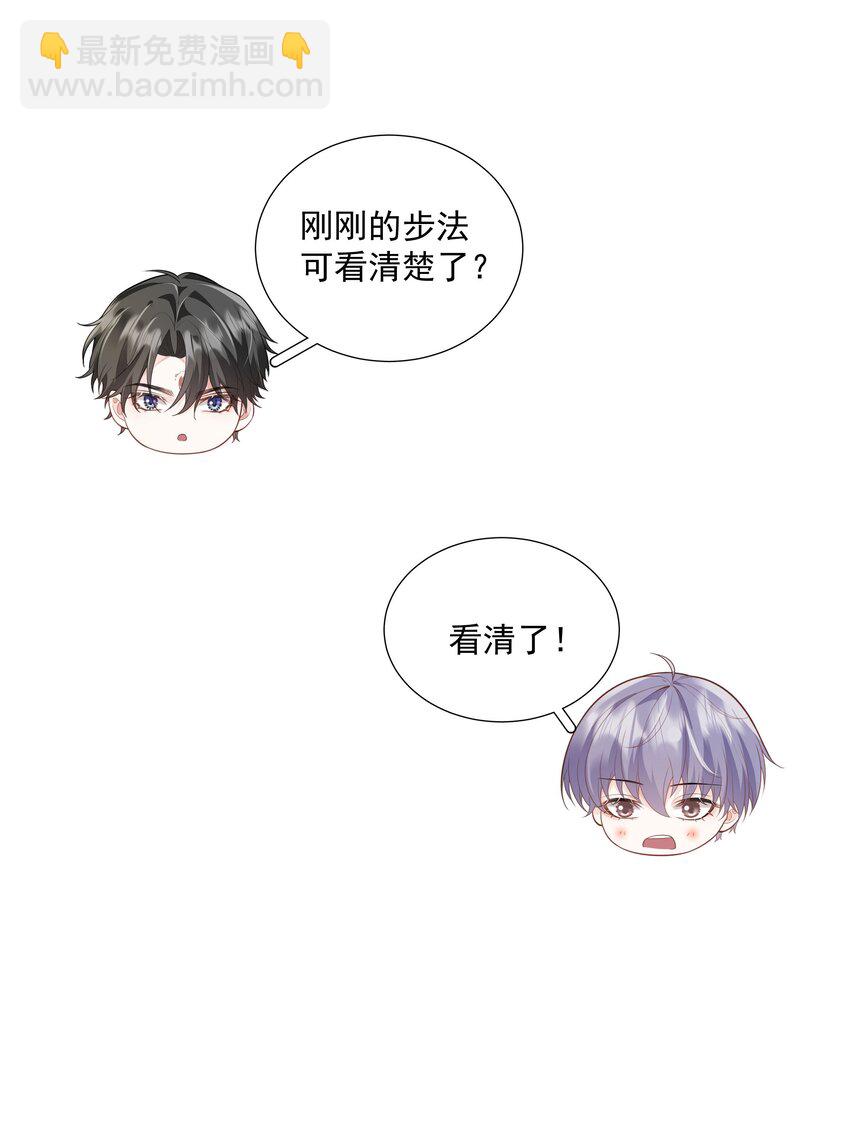 43 我的人，你也敢动？-第44话