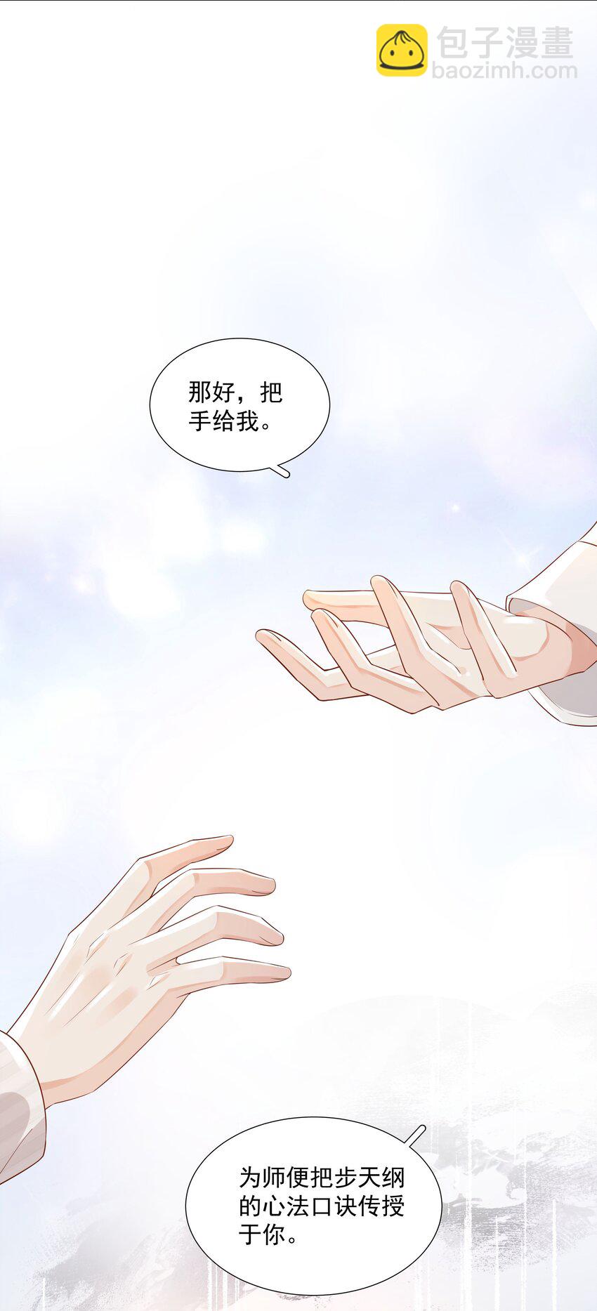 43 我的人，你也敢动？-第44话