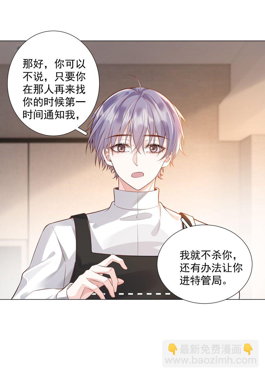 45 天雷(1/2)-第46话