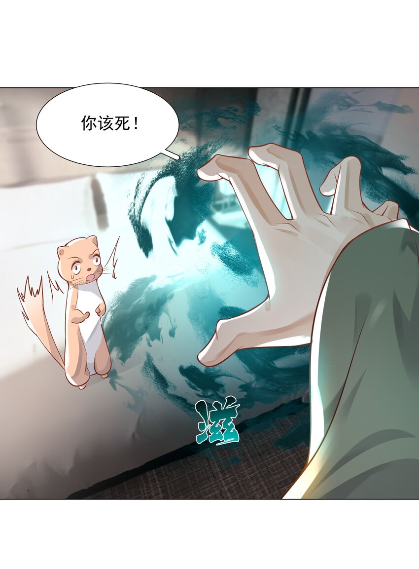 45 天雷(1/2)-第46话