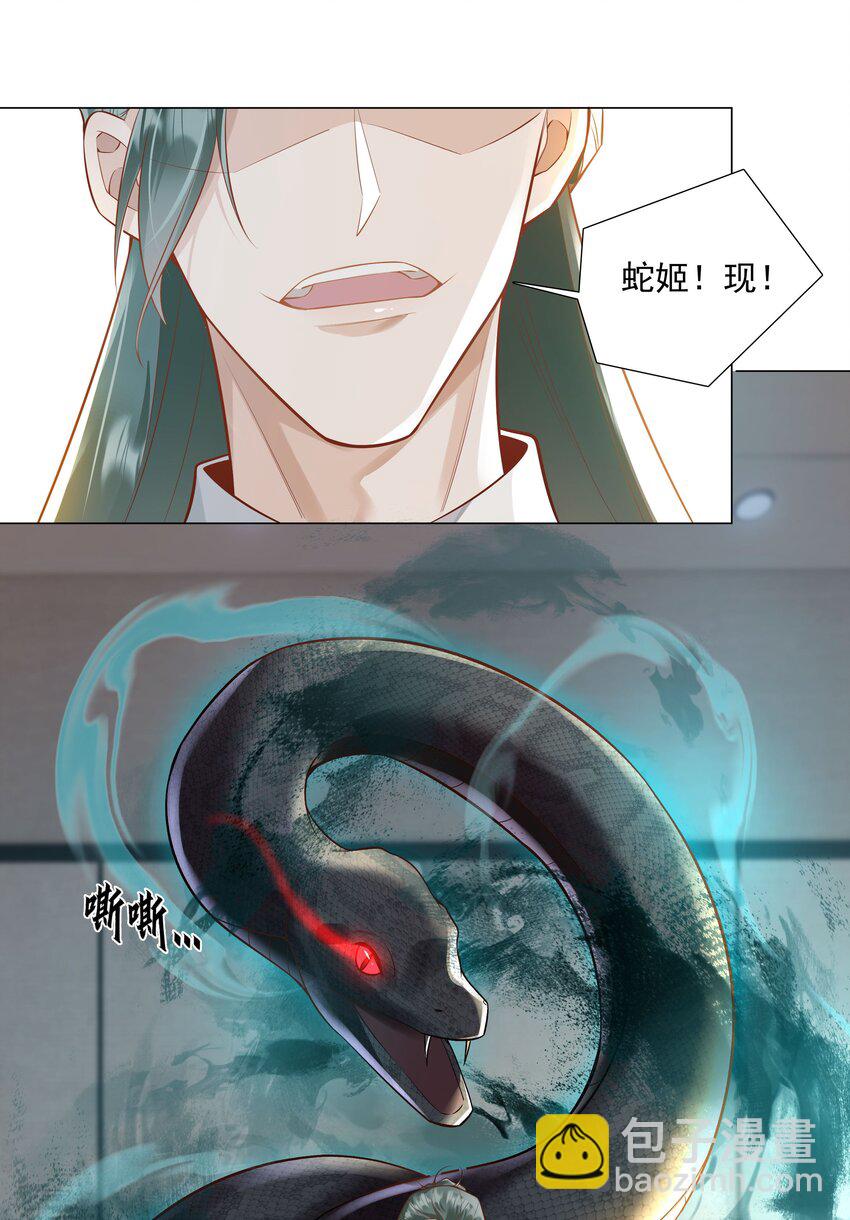 45 天雷(1/2)-第46话