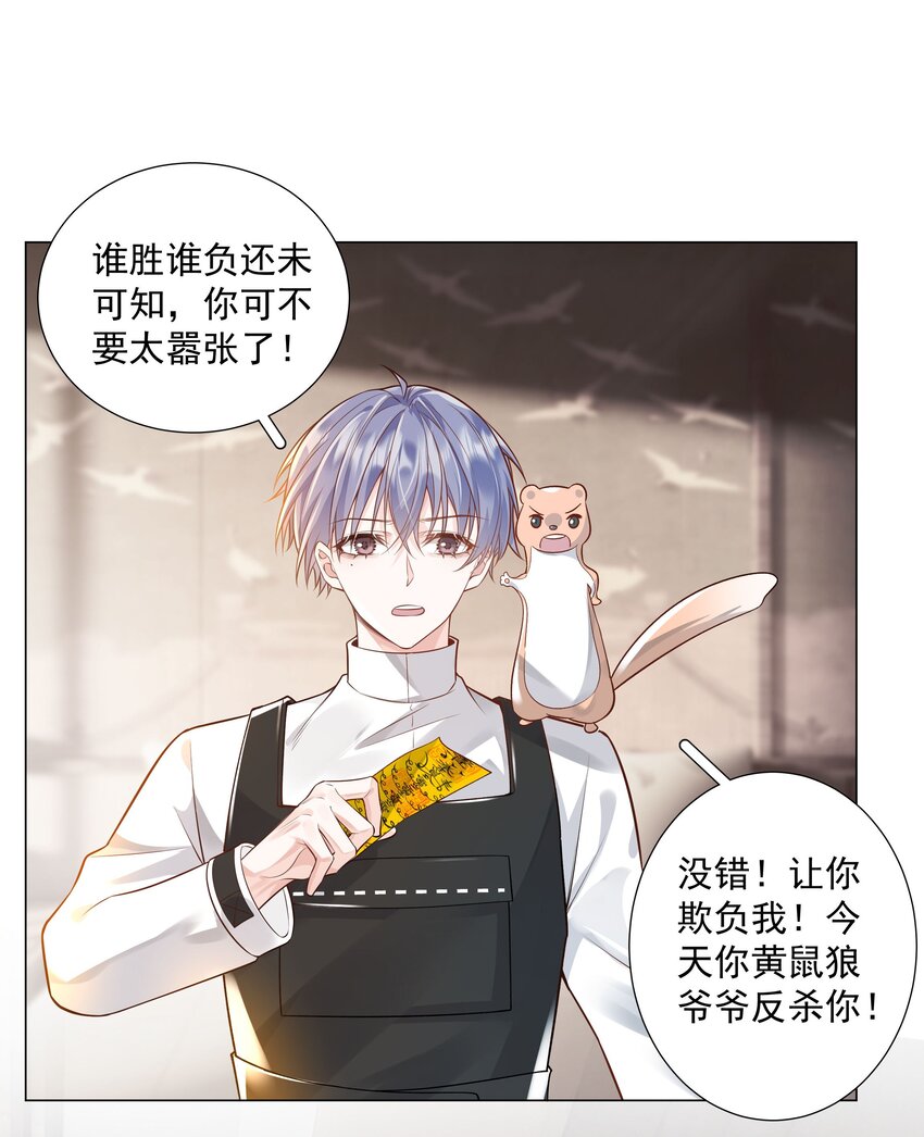 45 天雷(1/2)-第46话