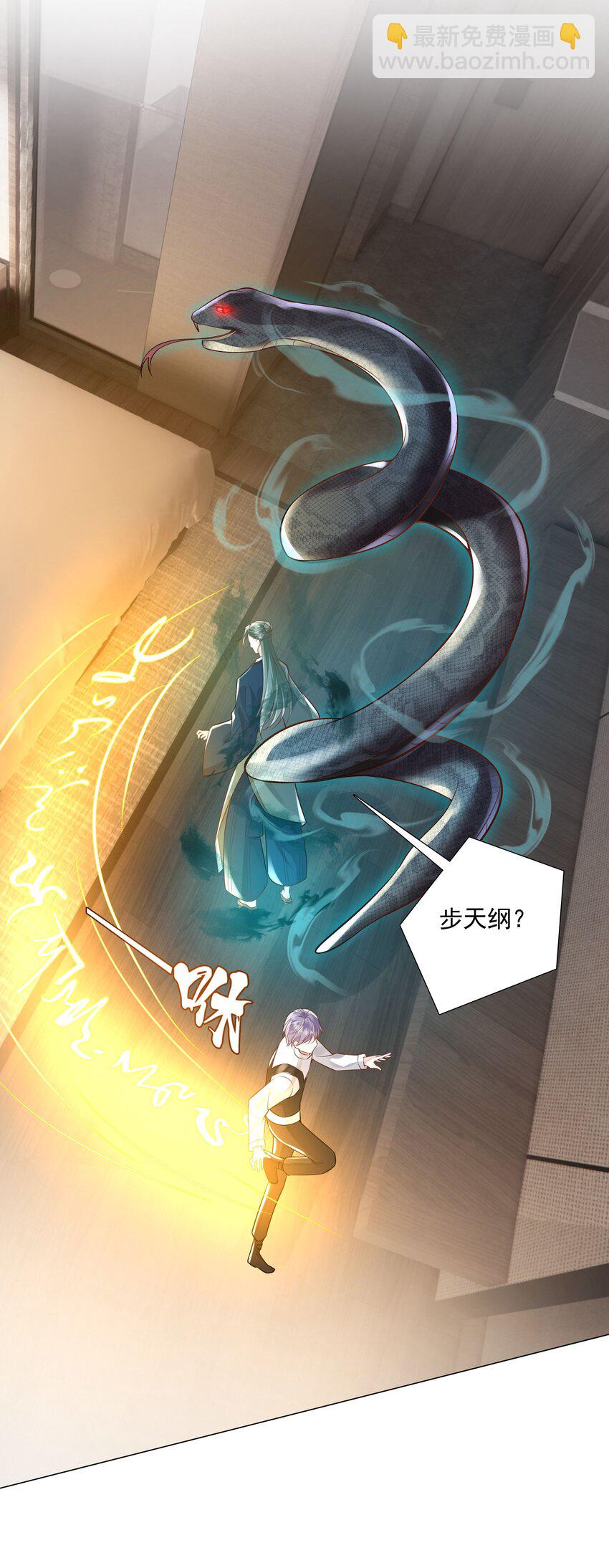 45 天雷(1/2)-第46话