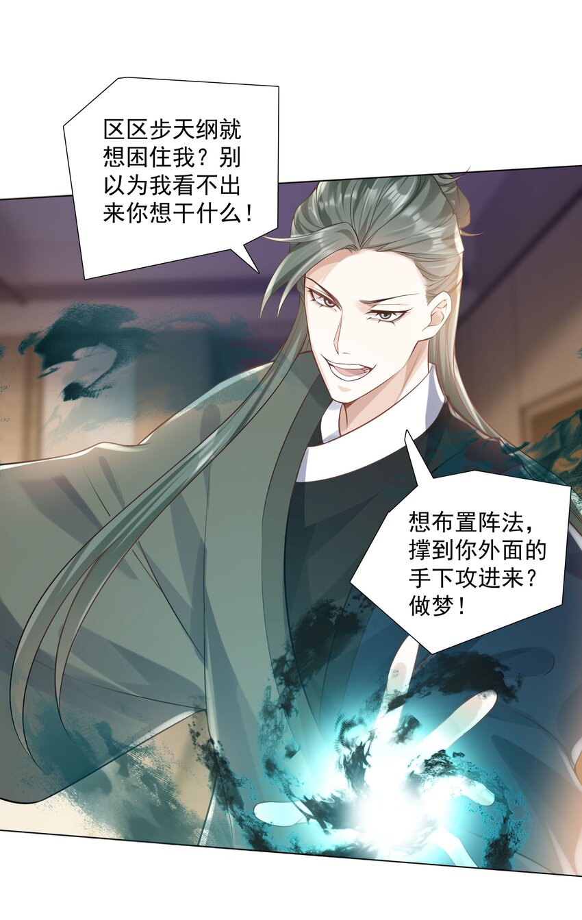 45 天雷(1/2)-第46话