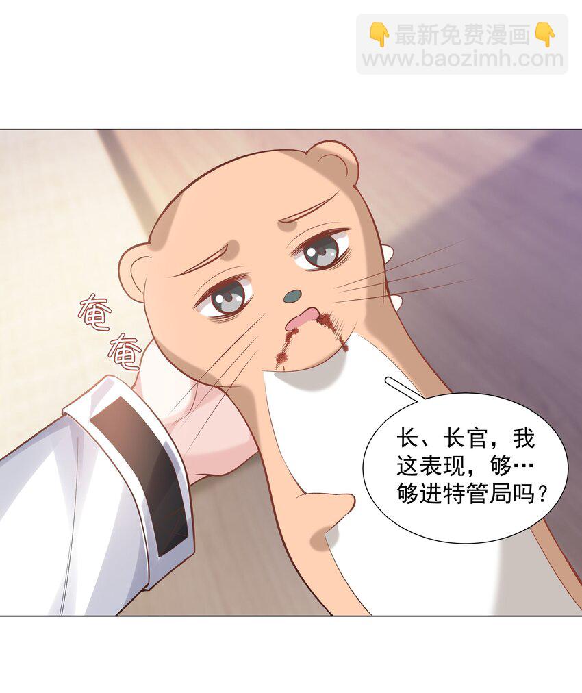 45 天雷(1/2)-第46话