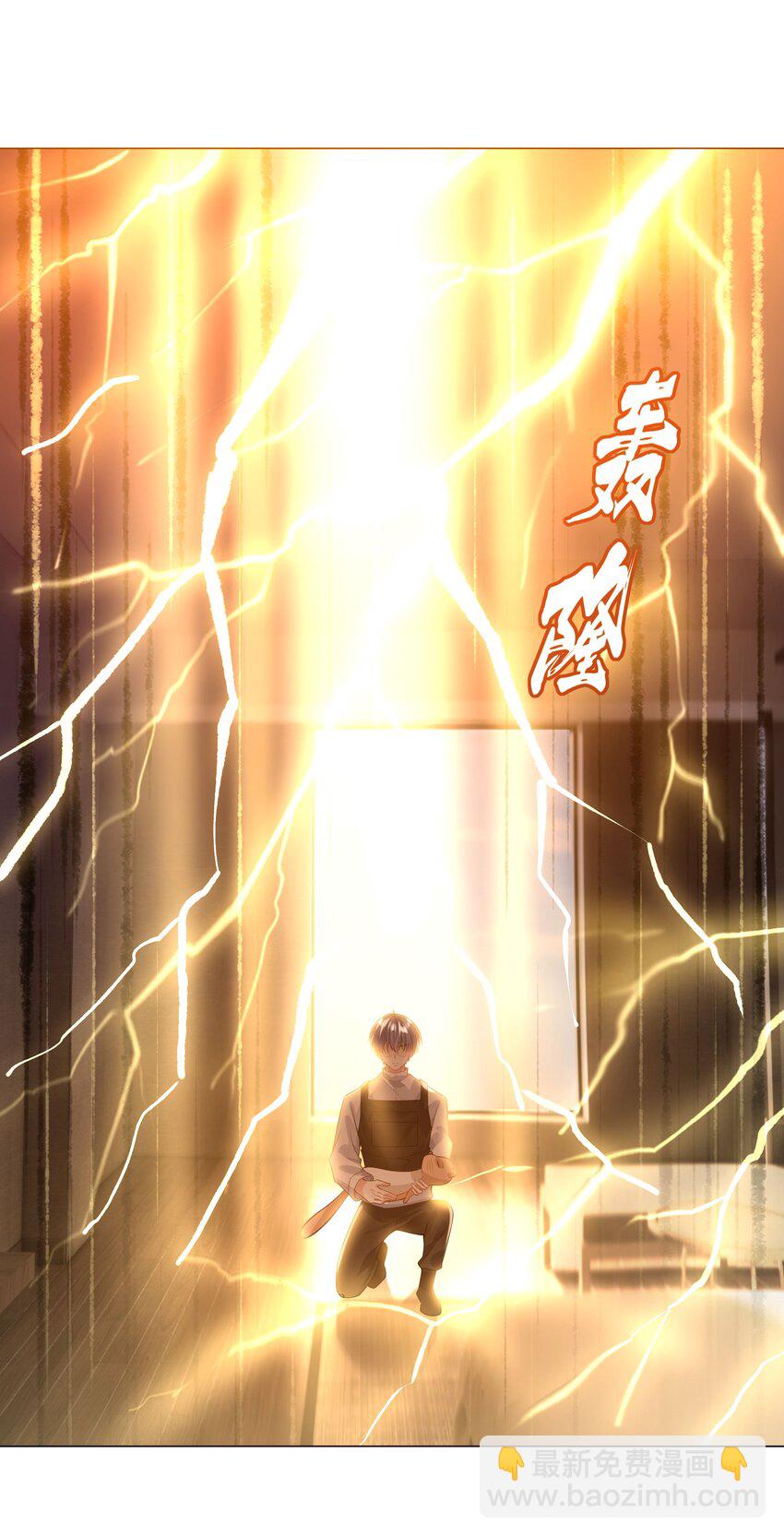 45 天雷(1/2)-第46话