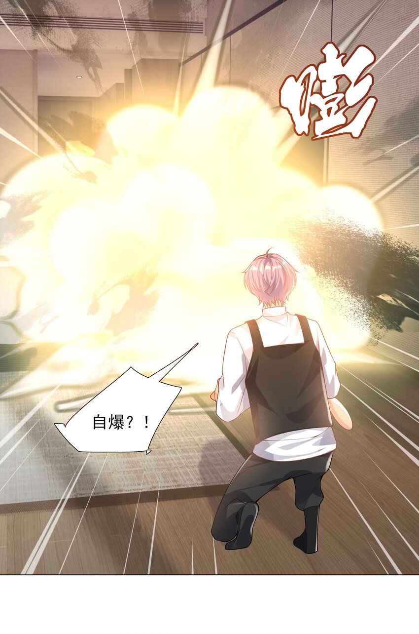 45 天雷(1/2)-第46话