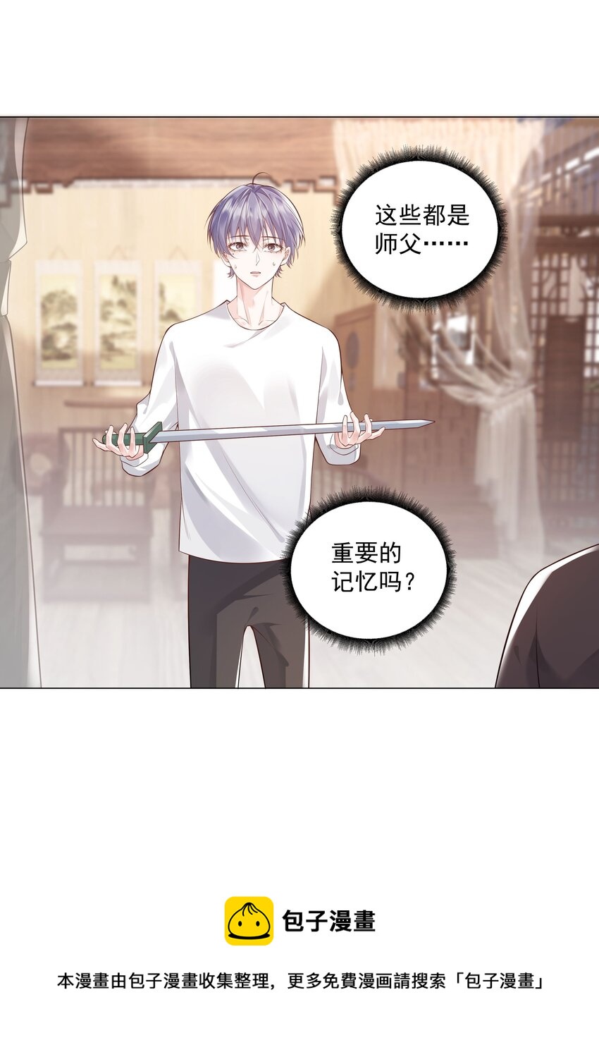 45 天雷(1/2)-第46话