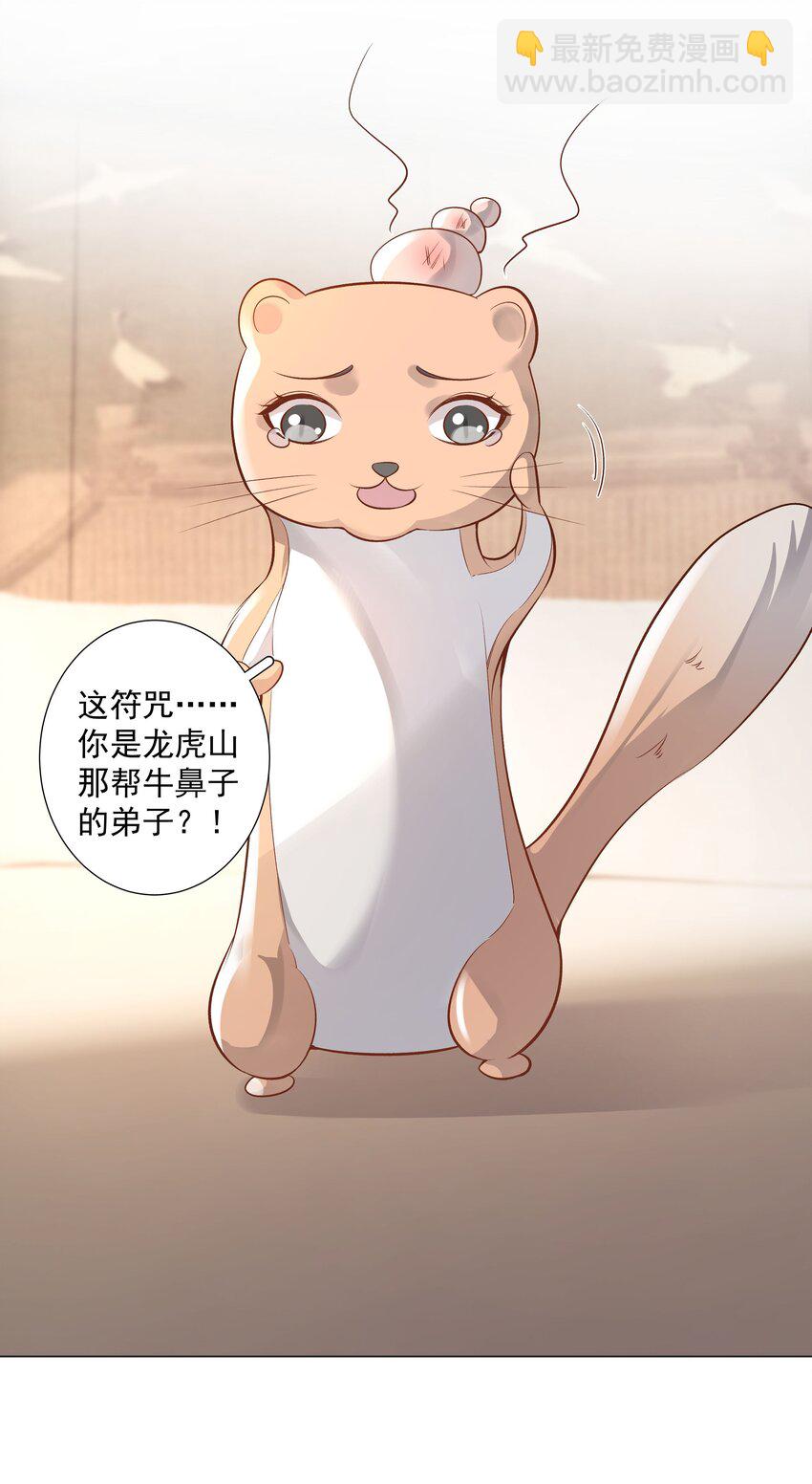 45 天雷(1/2)-第46话