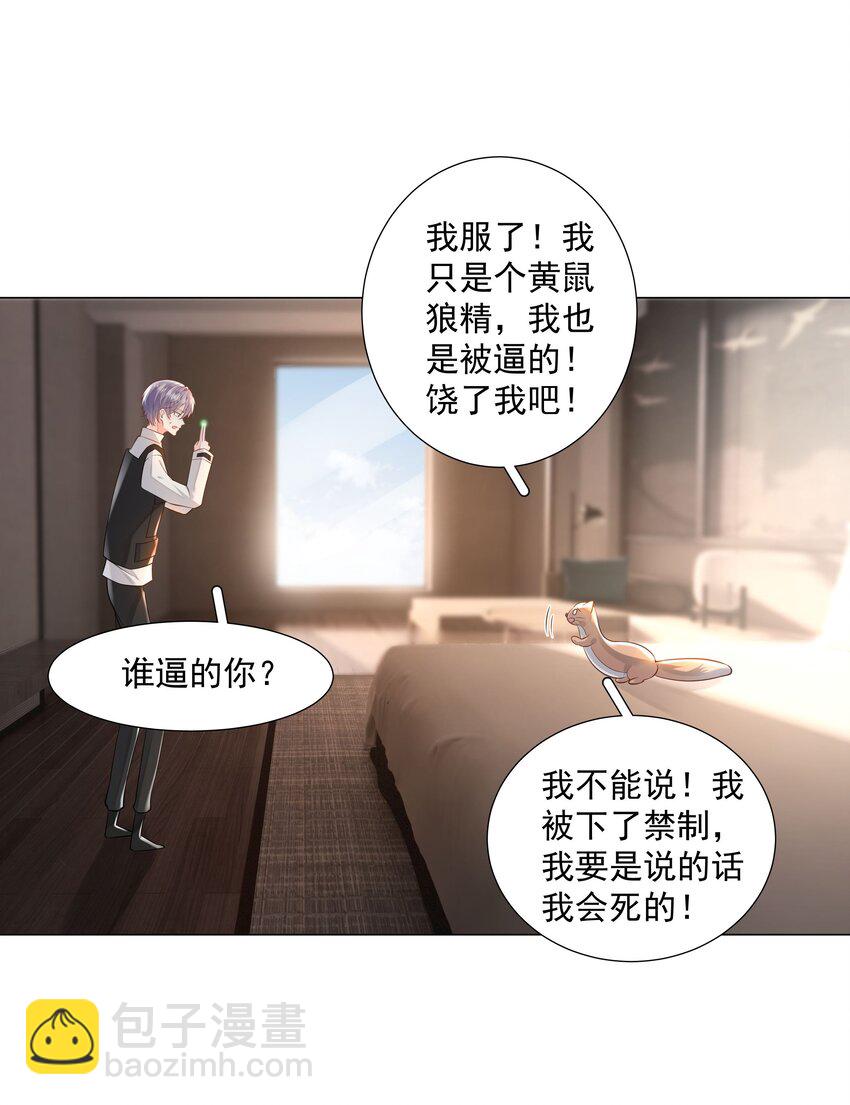 45 天雷(1/2)-第46话