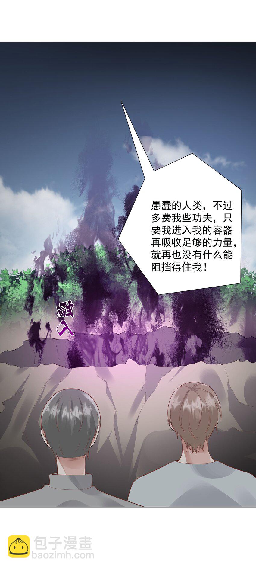 49 我们&hellip;&hellip;成功了(1/2)-第50话