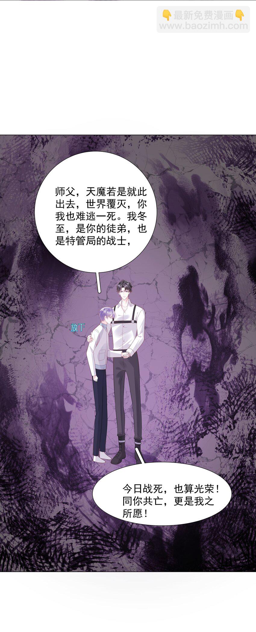 49 我们&hellip;&hellip;成功了(1/2)-第50话