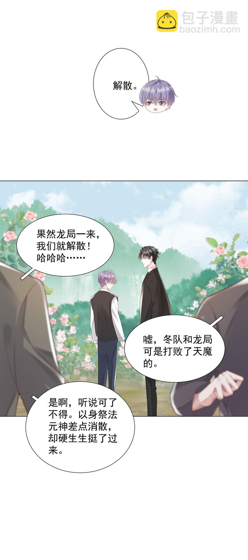 49 我们&hellip;&hellip;成功了(1/2)-第50话