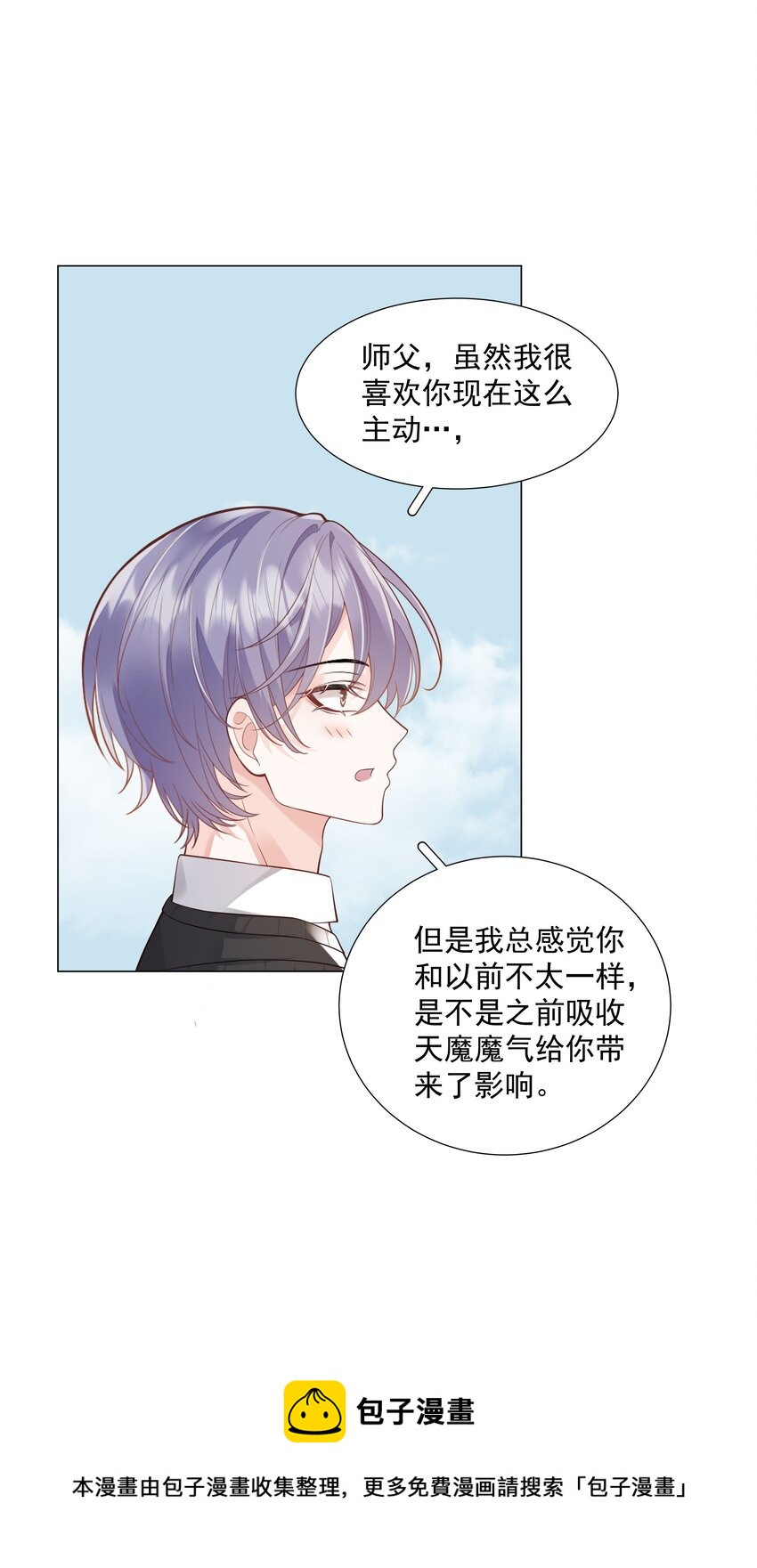 49 我们&hellip;&hellip;成功了(1/2)-第50话