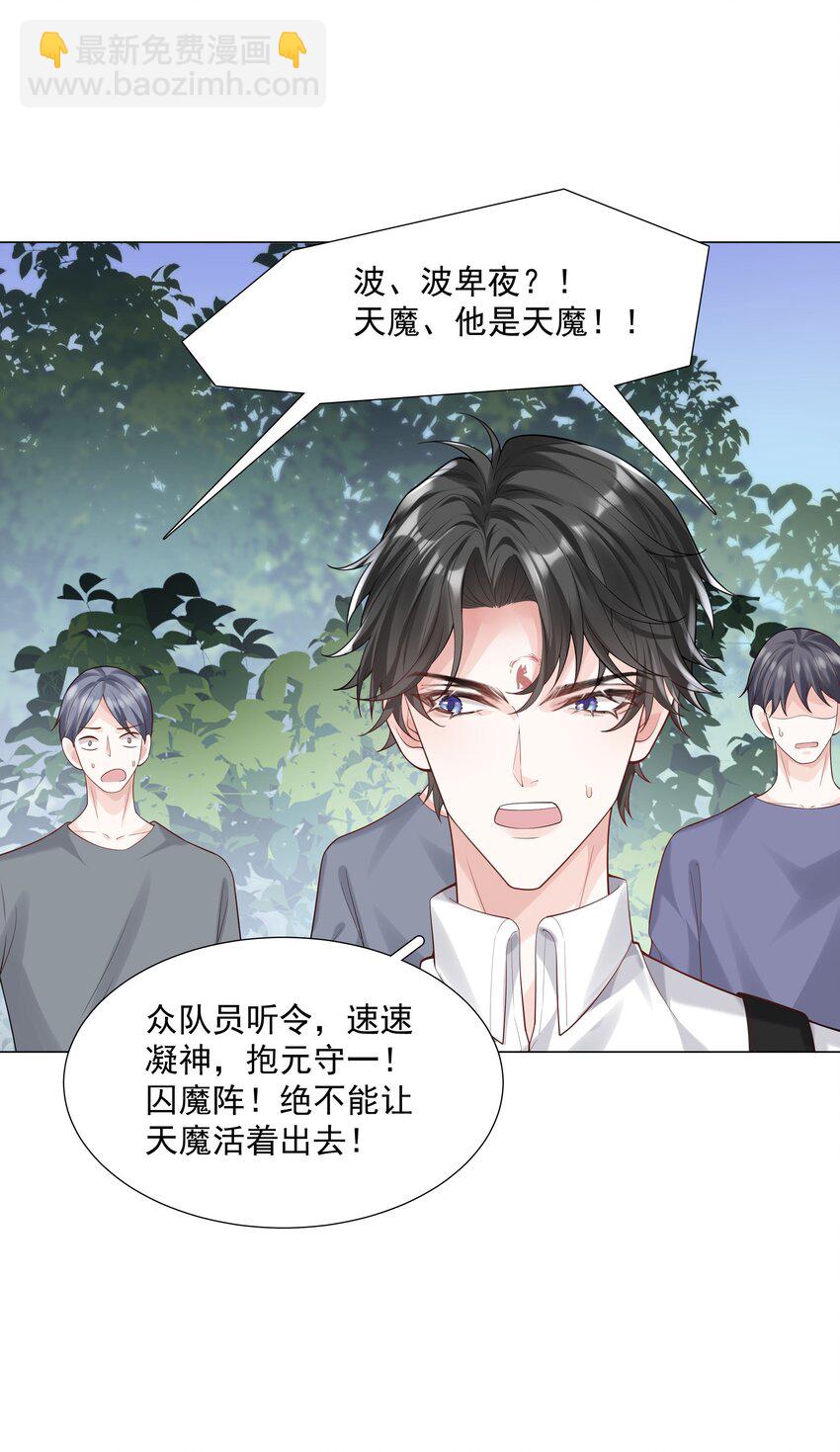 49 我们&hellip;&hellip;成功了(1/2)-第50话