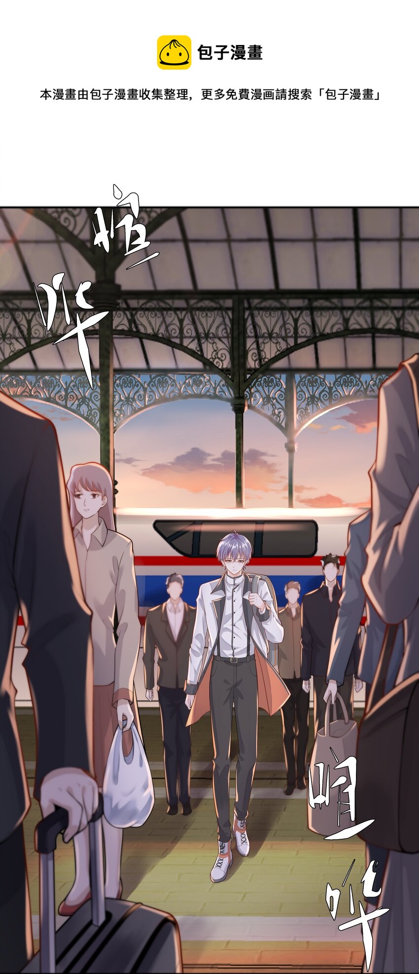 7 龙出深潭，灵通九天-第8话