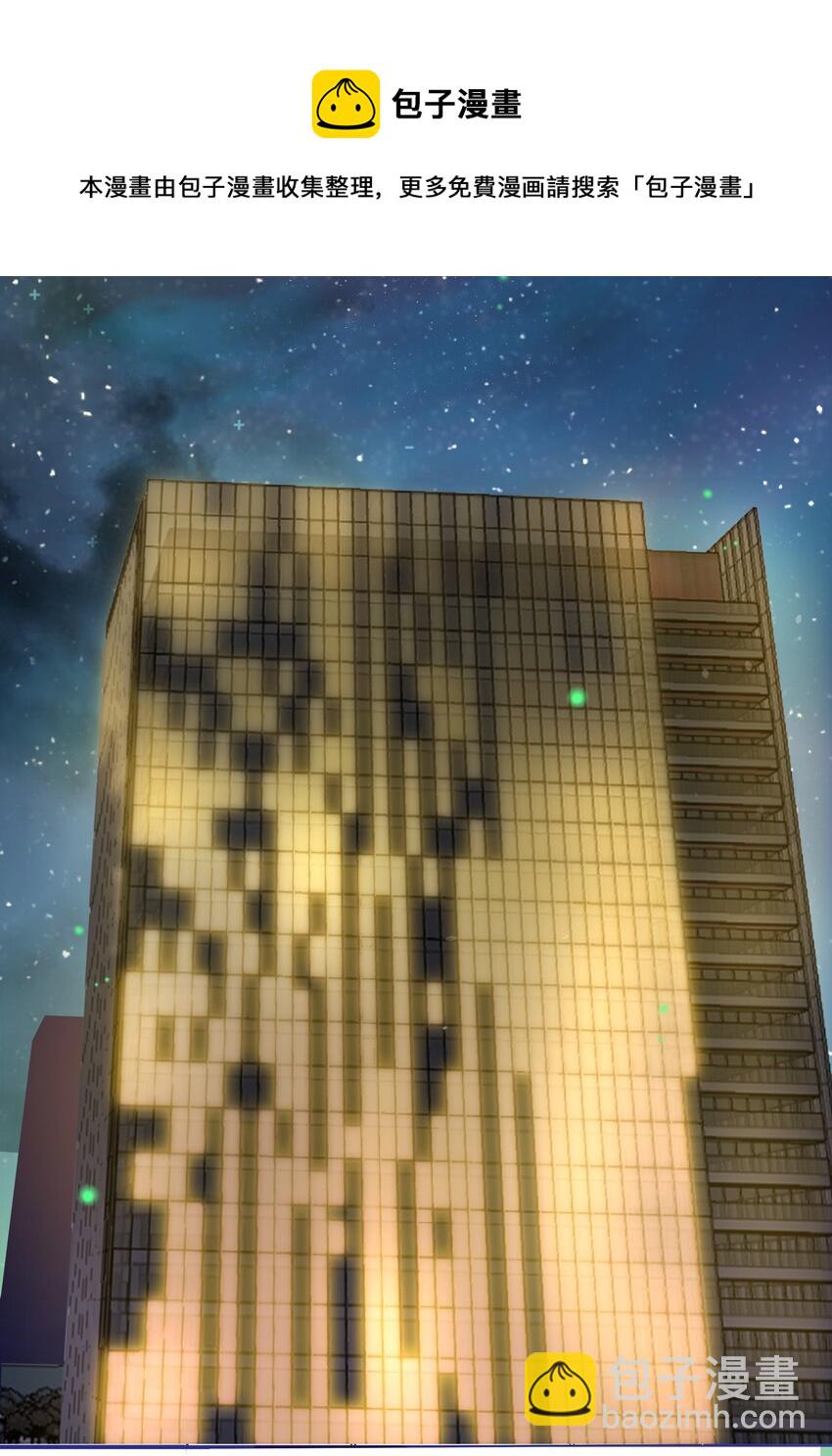 7 龙出深潭，灵通九天-第8话