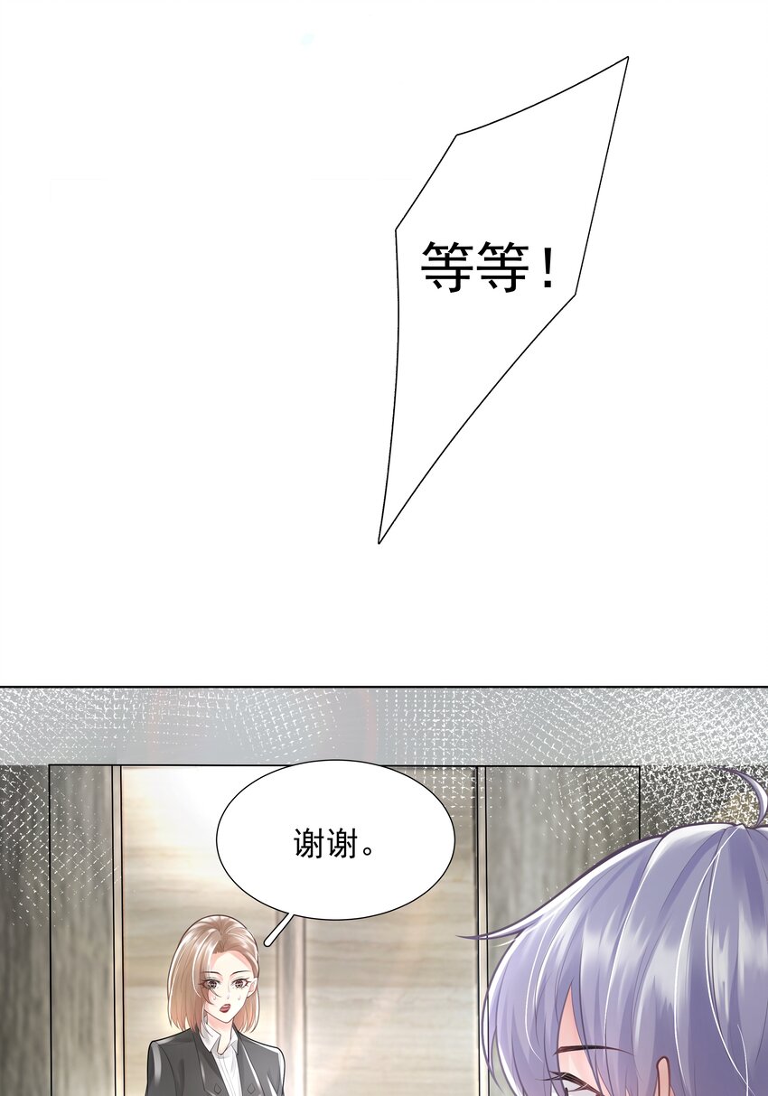 7 龙出深潭，灵通九天-第8话