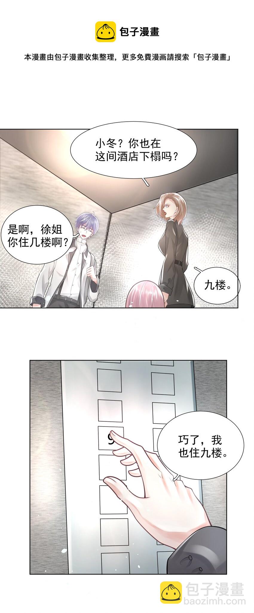 7 龙出深潭，灵通九天-第8话