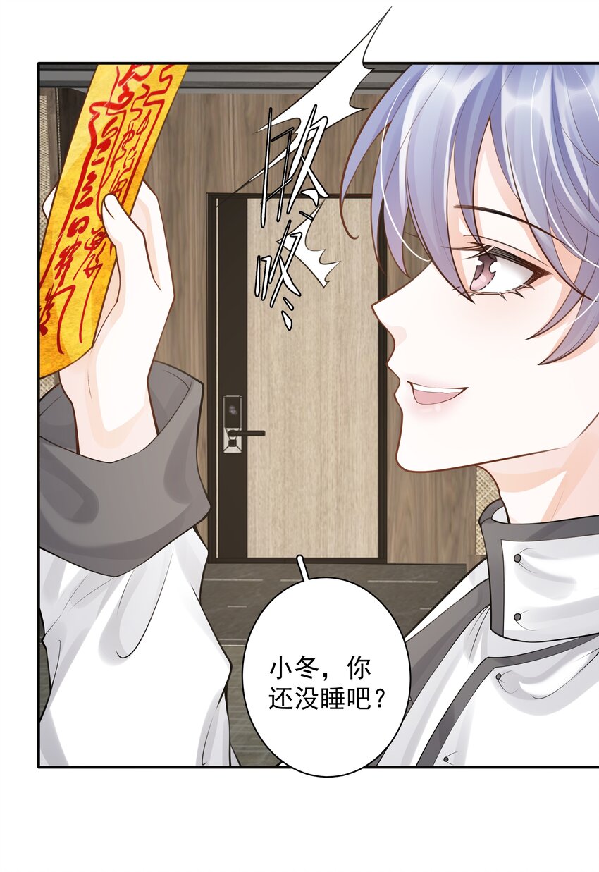 7 龙出深潭，灵通九天-第8话