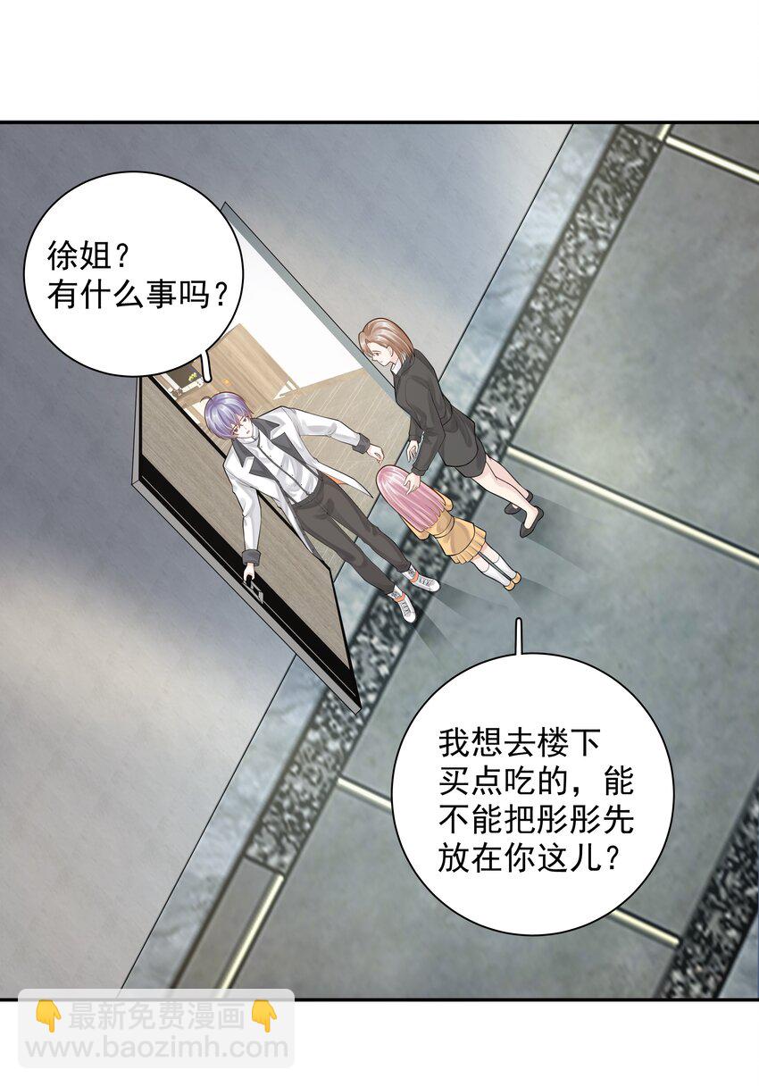 7 龙出深潭，灵通九天-第8话