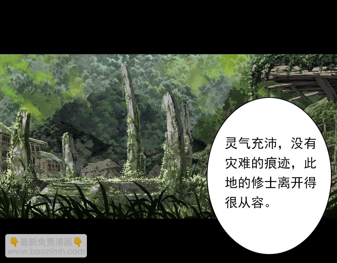 第94话 云岑赠药暗助李雁(1/2)-第102话