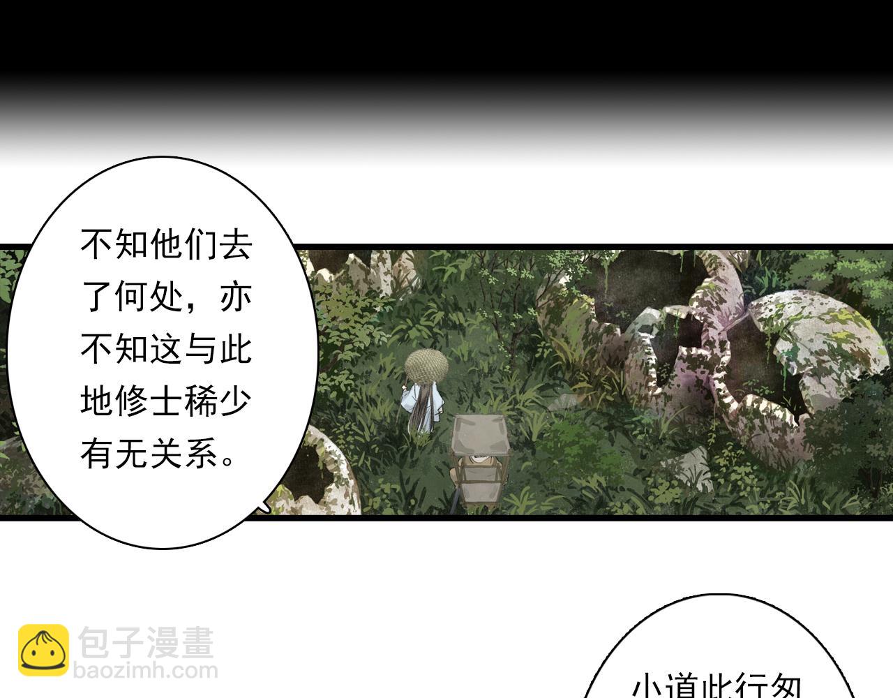 第94话 云岑赠药暗助李雁(1/2)-第102话