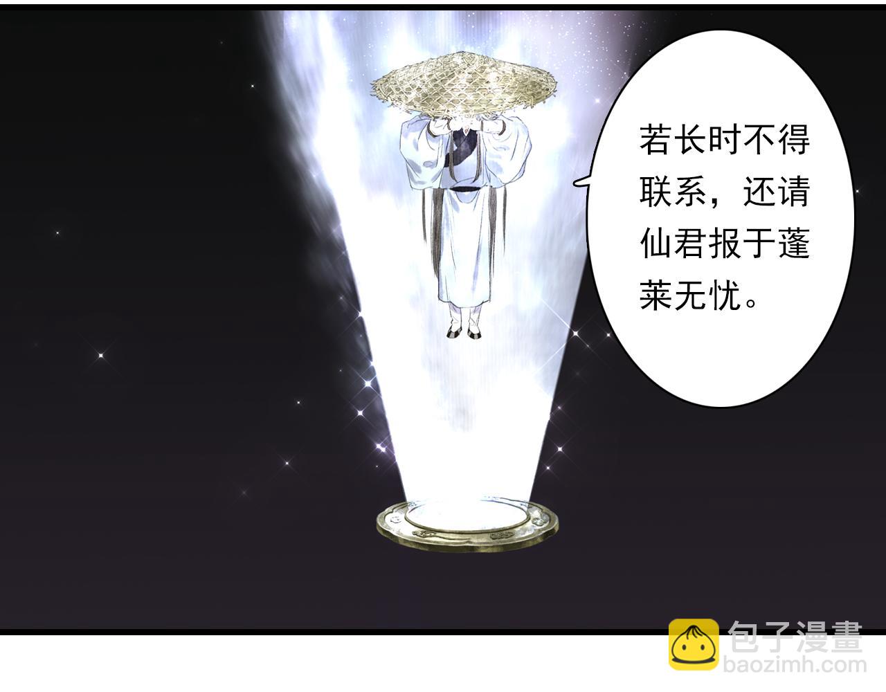 第94话 云岑赠药暗助李雁(1/2)-第102话