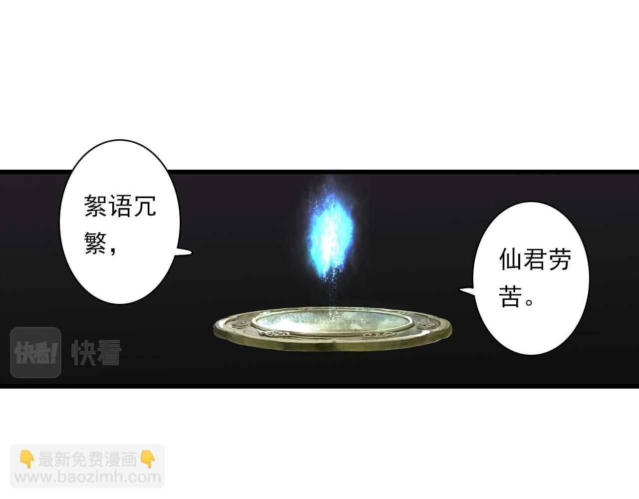 第94话 云岑赠药暗助李雁(1/2)-第102话